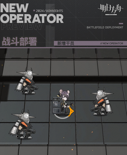 明日方舟