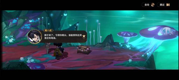 少年西游记2