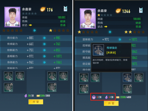 中职篮全力以赴