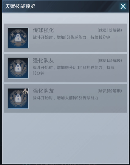 中职篮全力以赴