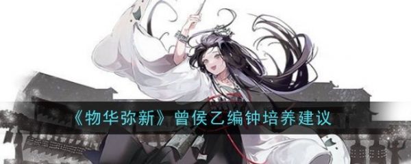 物华弥新