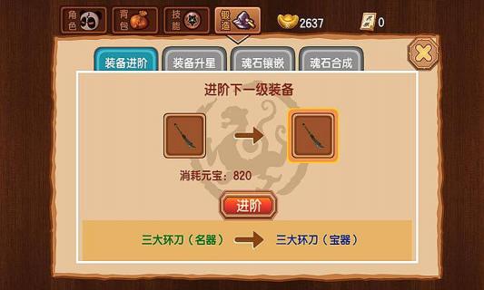 新三国小镇下载最新版