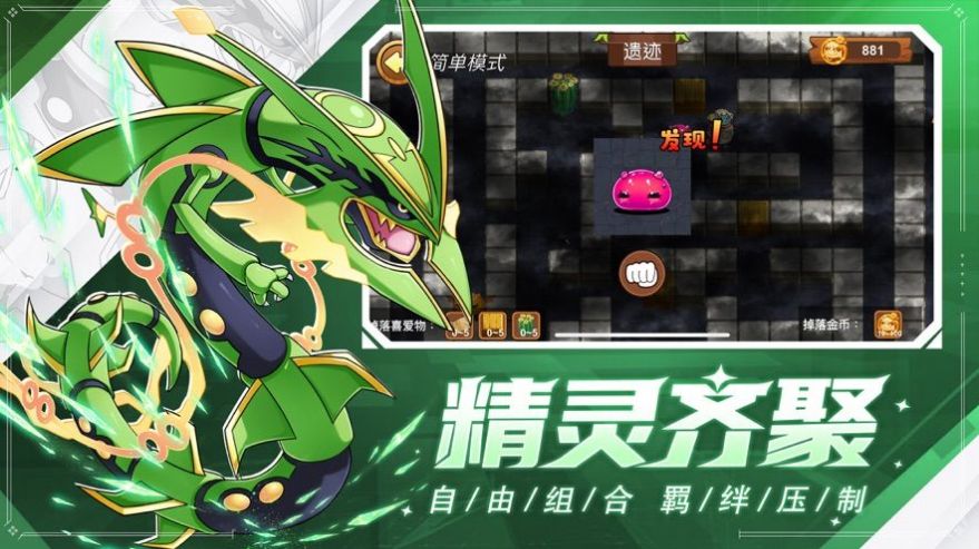 幻兽精灵帕鲁篇安装