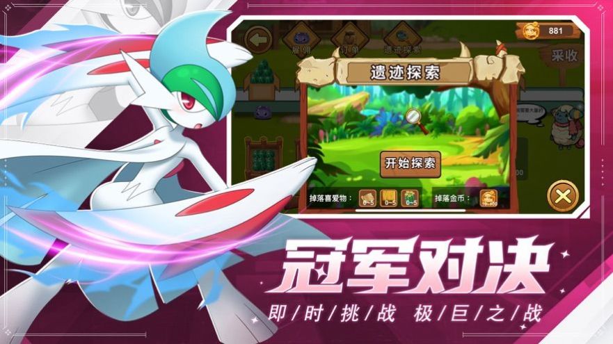 幻兽精灵帕鲁篇安装