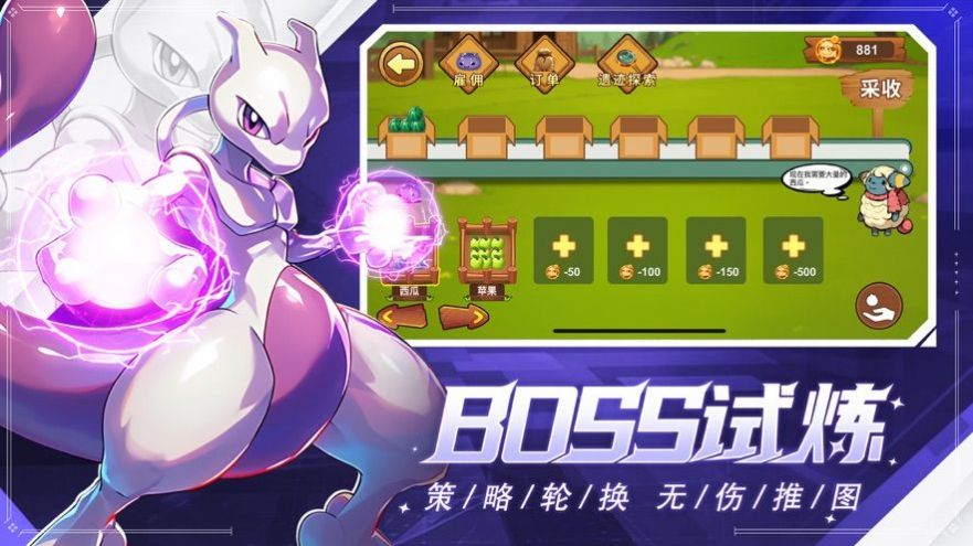 幻兽精灵帕鲁篇安装