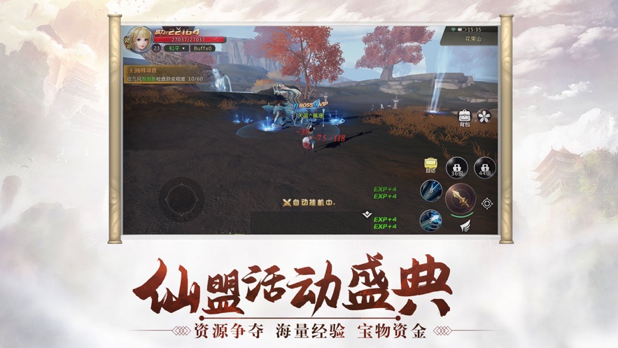 翻海吞天印免费正版