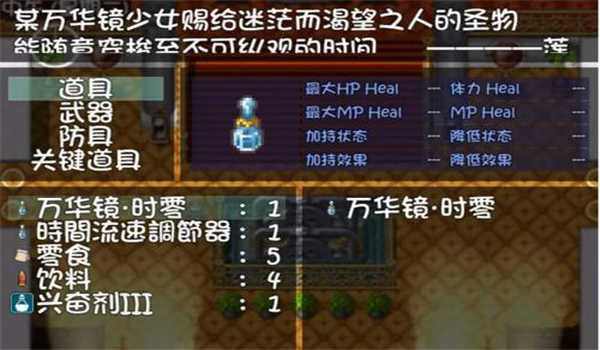 我的魔戒生活无心游戏安装