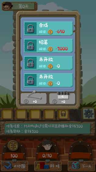 大亨养成记游戏下载