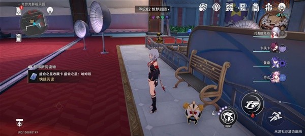 崩坏星穹铁道