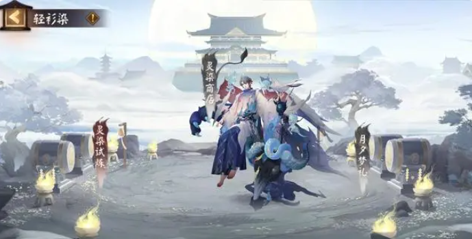 阴阳师