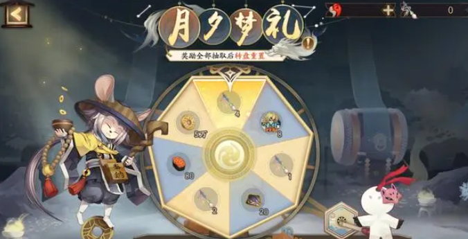 阴阳师