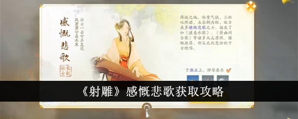 射雕