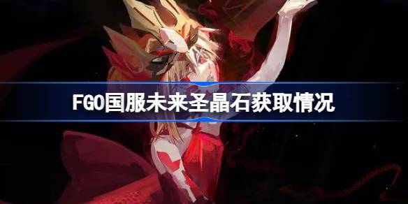 FGO