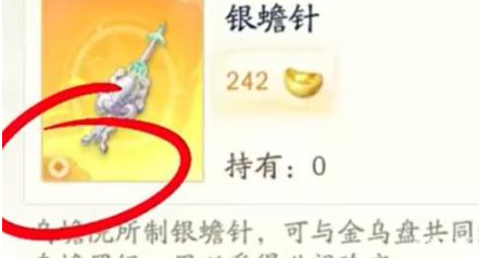 射雕