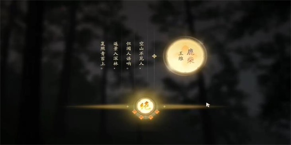 射雕