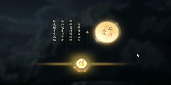 射雕