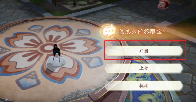 射雕