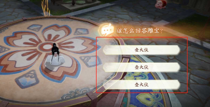 射雕