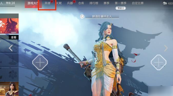 永劫无间