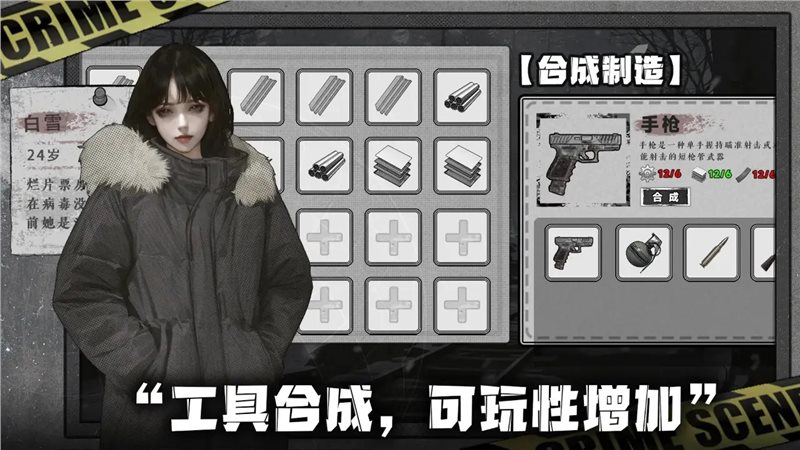 我在末日捡垃圾（下载安装）