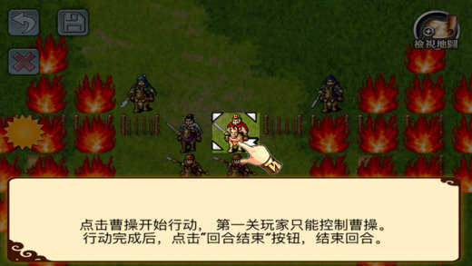 三国志曹操传MAC版游戏下载