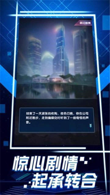 职场狂想曲（免费正版）