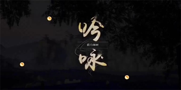 射雕