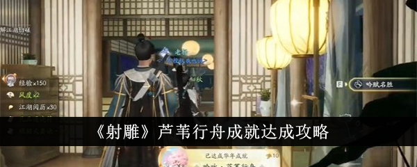 射雕