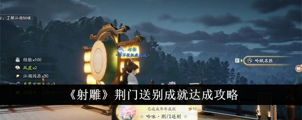 射雕