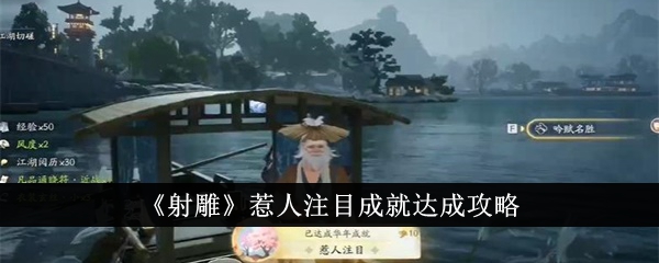 射雕