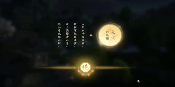 射雕