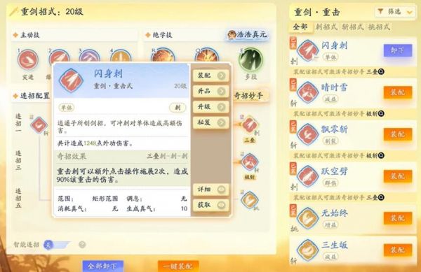 射雕
