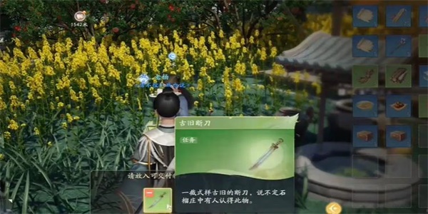 射雕