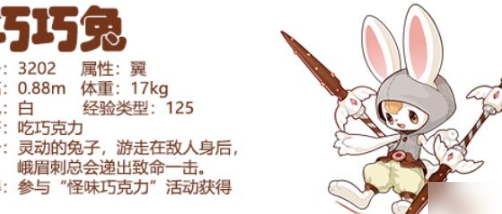 洛克王国