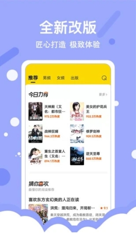 得间小说极速版