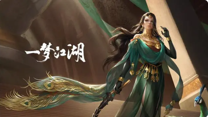 一梦江湖