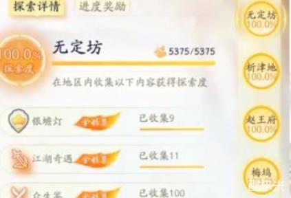 射雕