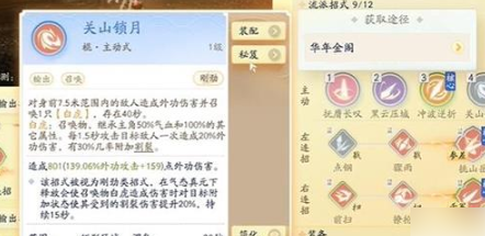射雕