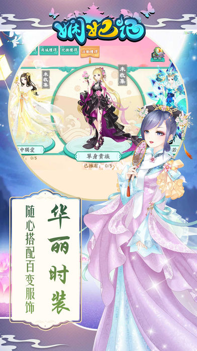 娴妃记安卓下载
