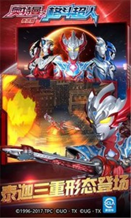 奥特曼之格斗超人免费正版