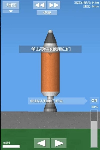 嫦娥五号航天模拟器安装包