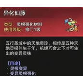 最强祖师山海世界探索与奖励深度解析