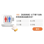 每日知识揭秘温度决定的性别之谜