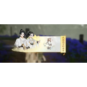 射雕手游赵王府蓟门烟村答题攻略详解