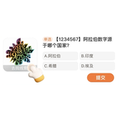 淘宝每日一猜答案 - 4月8日