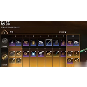永劫无间破阵宝箱获取指南