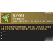 永劫无间如何最大化利用昆仑圣影魂玉