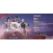 永劫无间揭秘明镜拓展包