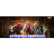 《少年西游记2》流沙河宝箱详细指南