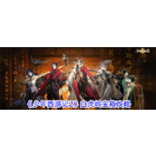 《少年西游记2》白虎岭宝箱全攻略三大隐藏地点指南